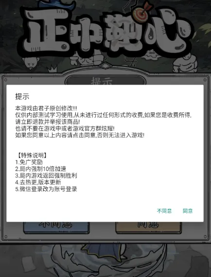 正中靶心(战争塔防游戏) 正中靶心(战争塔防游戏)