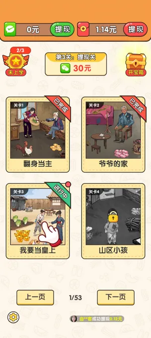 超级找茬王最新手机版 超级找茬王最新手机版