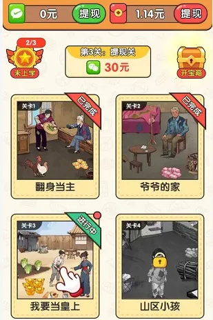 超级找茬王最新手机版 超级找茬王最新手机版