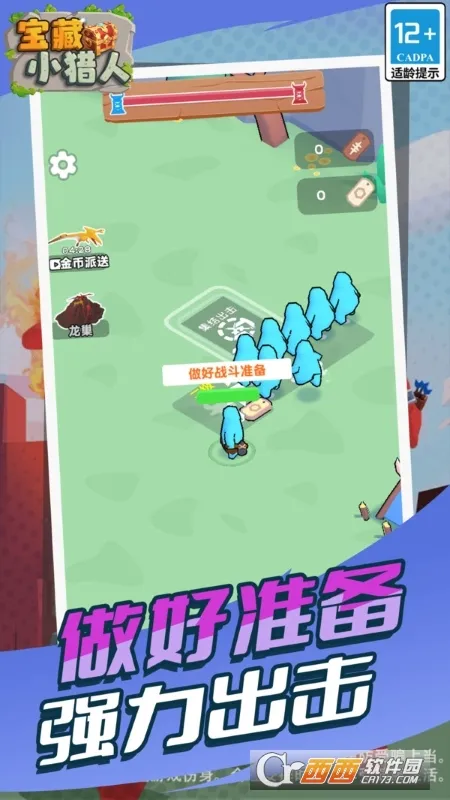 ����С����(Ѱ��ð����Ϸ)v5.0.0 �ֻ���