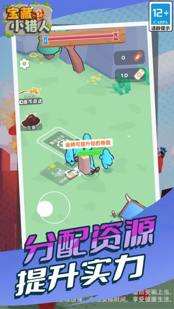 ����С����(Ѱ��ð����Ϸ)v5.0.0 �ֻ���