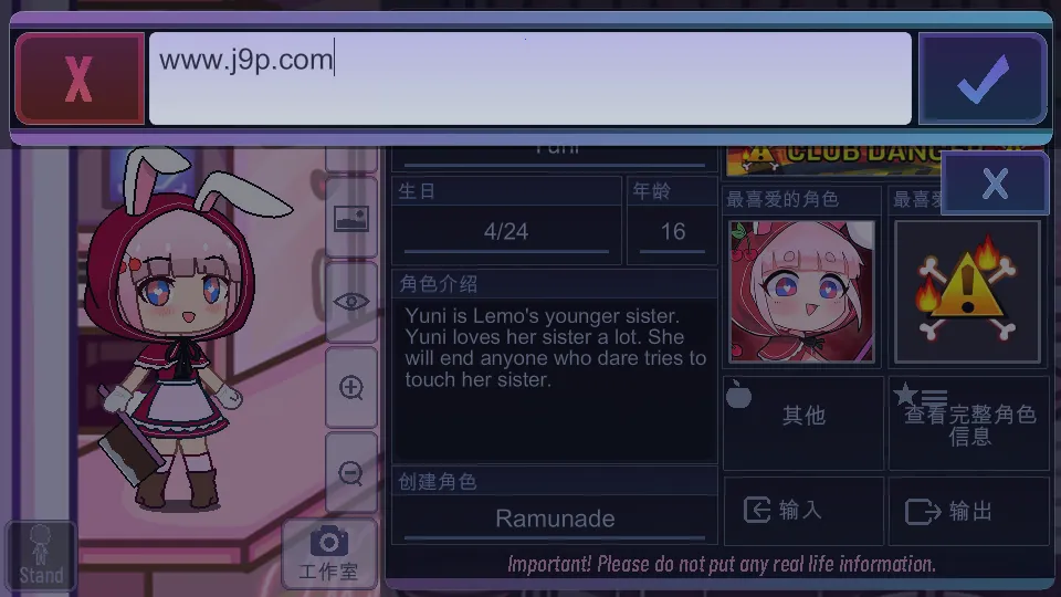 �Ӳ���ֲ��ɰ���(�Ӳ黻װ��Ϸ)v1.1.0 ��׿��