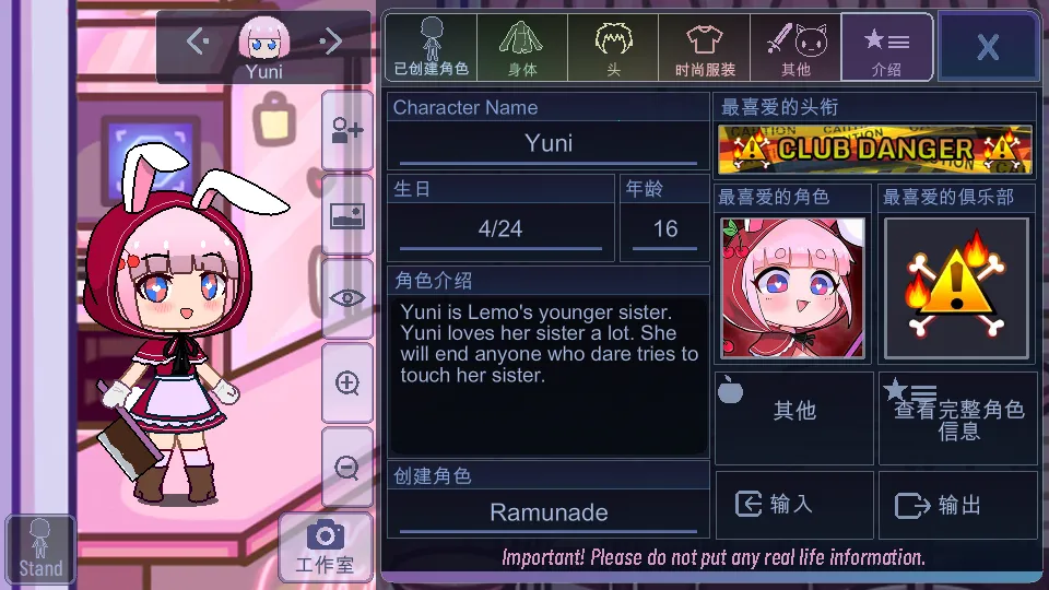 �Ӳ���ֲ��ɰ���(�Ӳ黻װ��Ϸ)v1.1.0 ��׿��