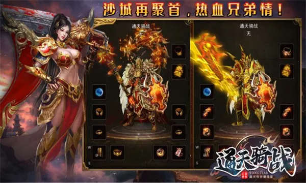 ͨ����ս2025�ٷ�����v1.6.208.5 ��Ѱ�