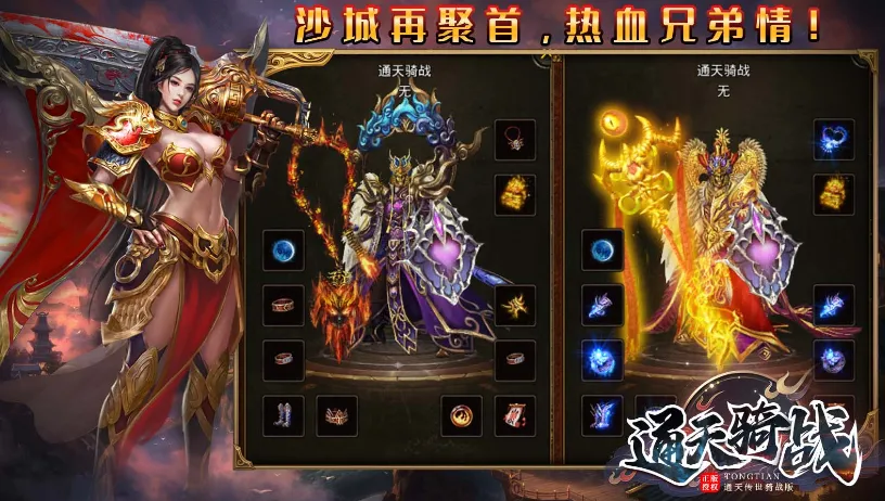 ͨ����ս2025�ٷ�����v1.6.208.5 ��Ѱ�