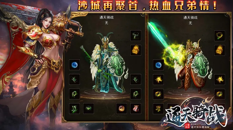 ͨ����ս2025�ٷ�����v1.6.208.5 ��Ѱ�