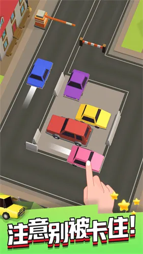 拥挤车位(停车解谜游戏) 拥挤车位(停车解谜游戏)