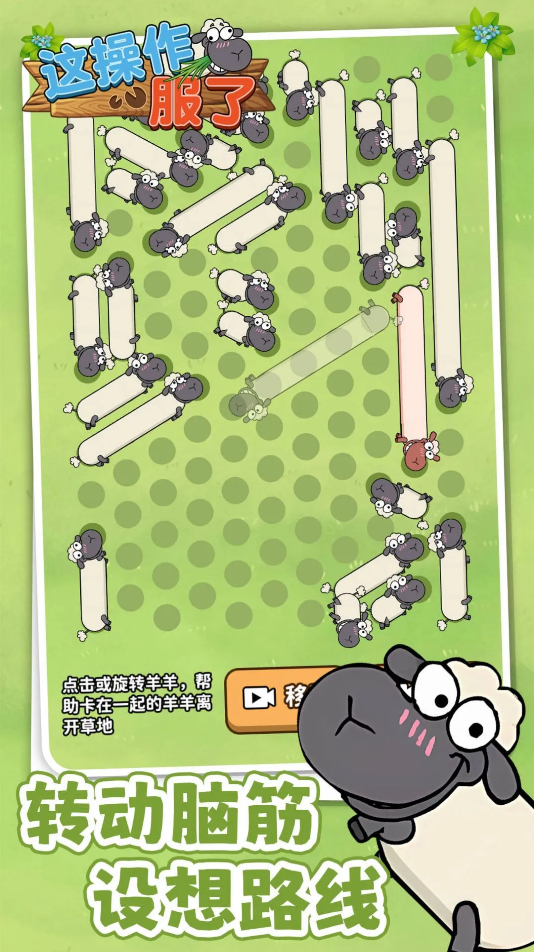 ���������(����������Ϸ)v1.0.0 ��׿��