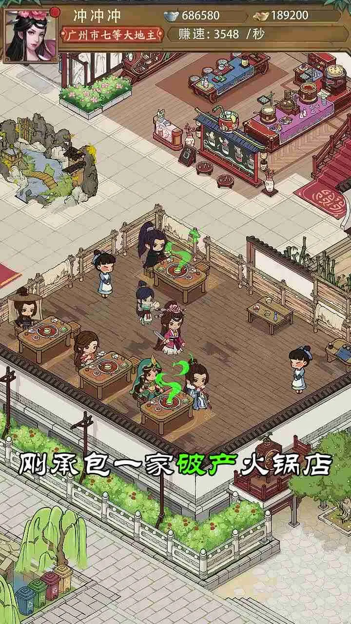 ģ������(��Ӫģ����Ϸ)v1.1.255 ��׿��