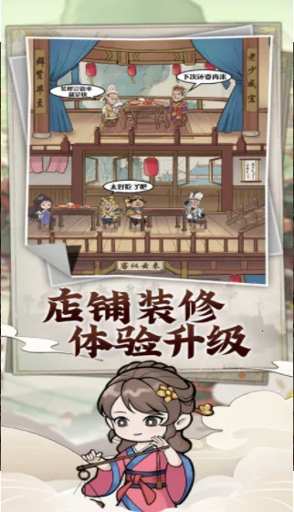 ģ������(��Ӫģ����Ϸ)v1.1.255 ��׿��