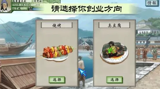 模拟大财主(经营模拟游戏) 模拟大财主(经营模拟游戏)