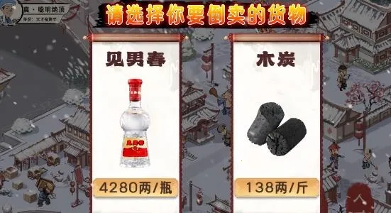 模拟大财主(经营模拟游戏) 模拟大财主(经营模拟游戏)