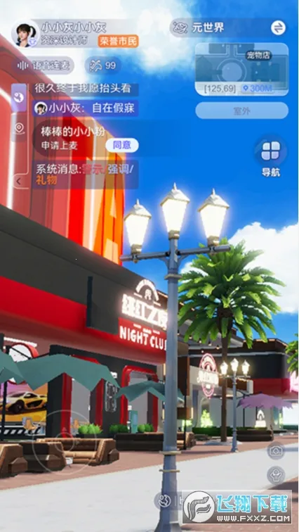 Avakin��������2025�ٷ����°汾v2.013.00 ��Ѱ�