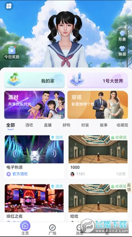 Avakin��������2025�ٷ����°汾v2.013.00 ��Ѱ�