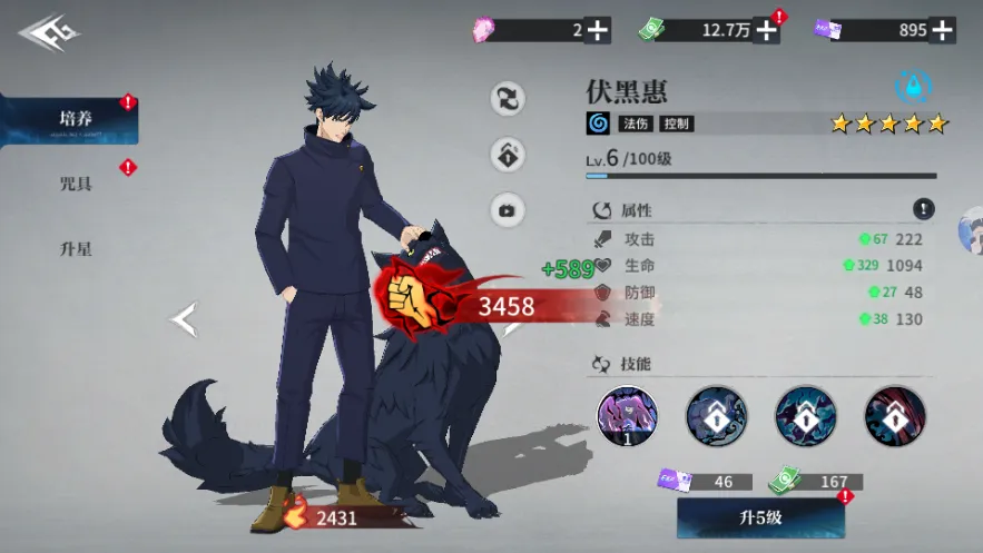 咒术传说最新手机版 咒术传说最新手机版