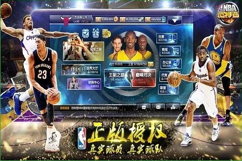 NBA������2025�ٷ����°汾v13.8 �ٷ�����
