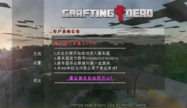 我的世界行尸走肉(沙盒生存游戏) 我的世界行尸走肉(沙盒生存游戏)