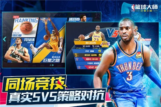 NBA�����ʦ(���򾺼���Ϸ)v3.12.0 �ٷ�����