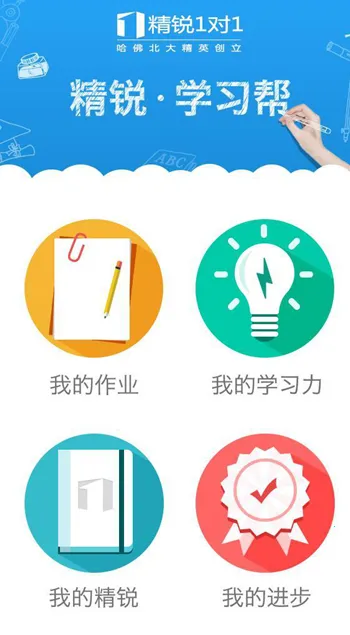 学习帮(学习教育平台)截图