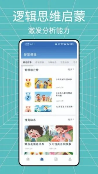 学习帮(学习教育平台)截图