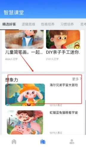 学习帮(学习教育平台)