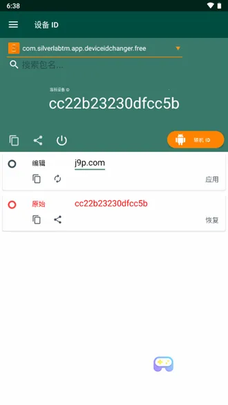 设备id2025最新版本