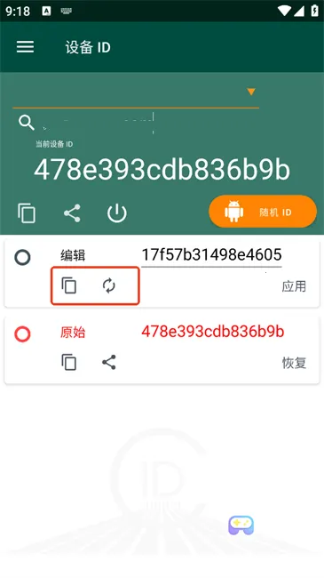 设备id2025最新版本