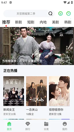 八度影视安卓版手机版 八度影视安卓版手机版