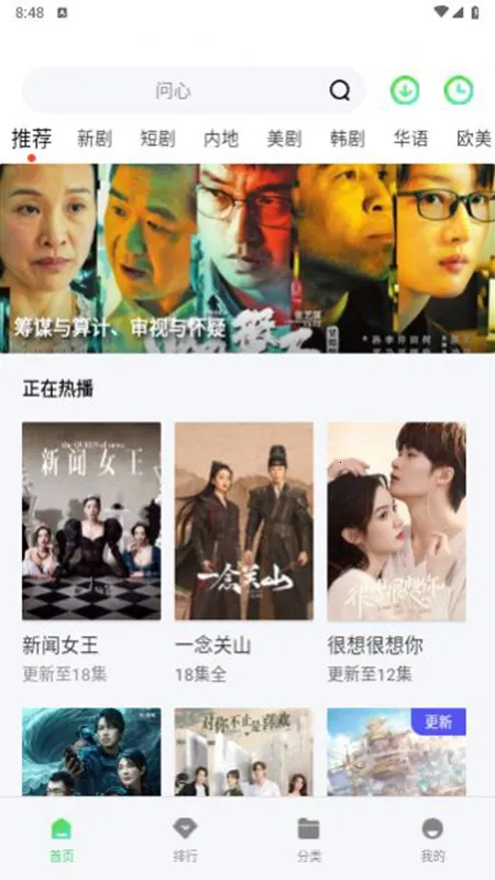 八度影视安卓版手机版 八度影视安卓版手机版