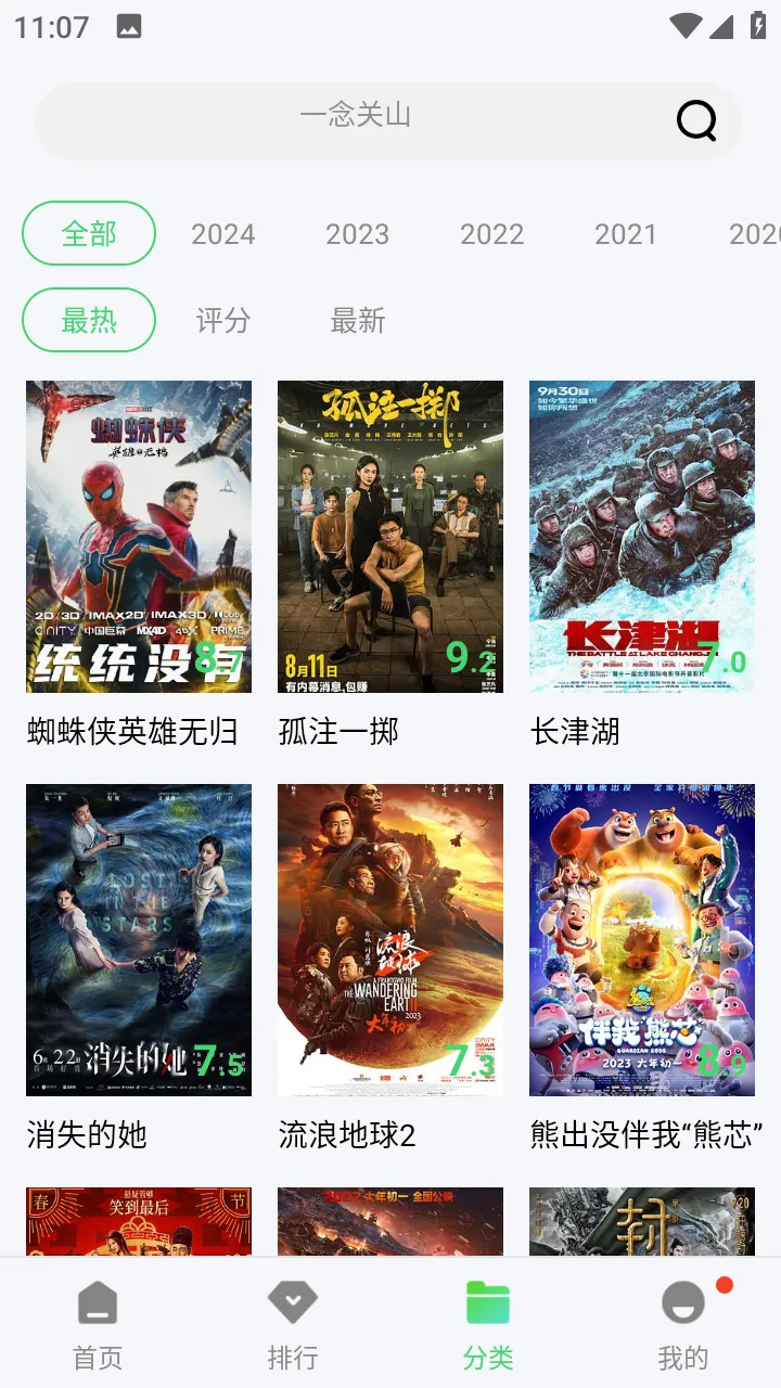 �˶�Ӱ�Ӱ�׿���ֻ���v1.6.2 ��Ѱ�