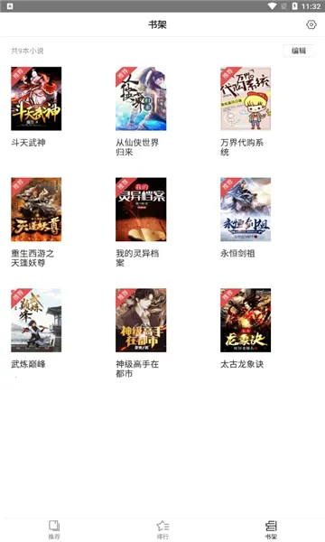 狐小二小说(小说阅读软件) 狐小二小说(小说阅读软件)