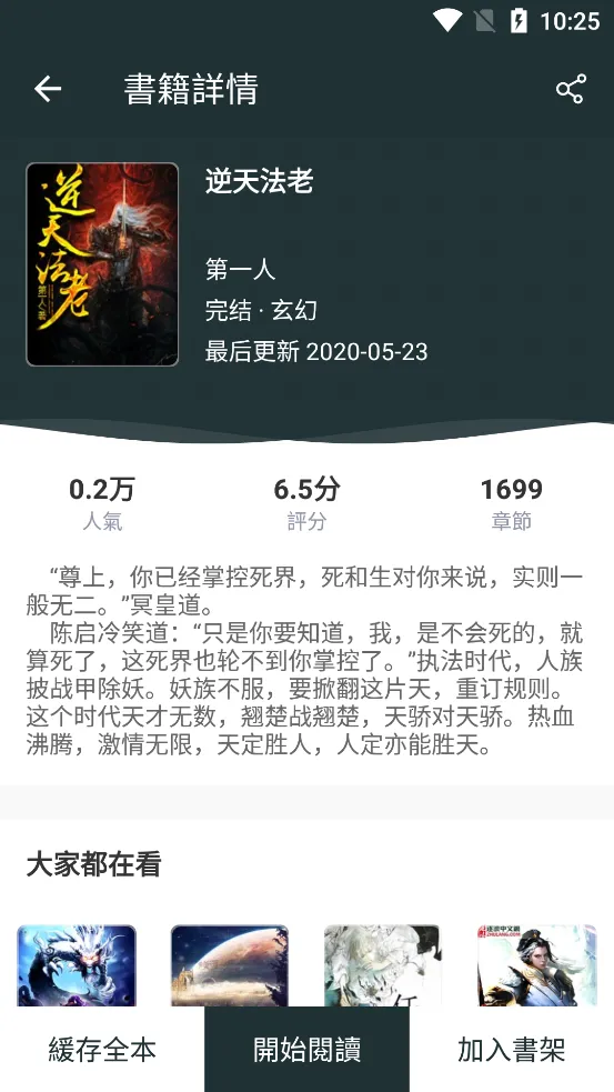 �ٺ�С˵�����ֻ���v1.3.8 ��Ѱ�