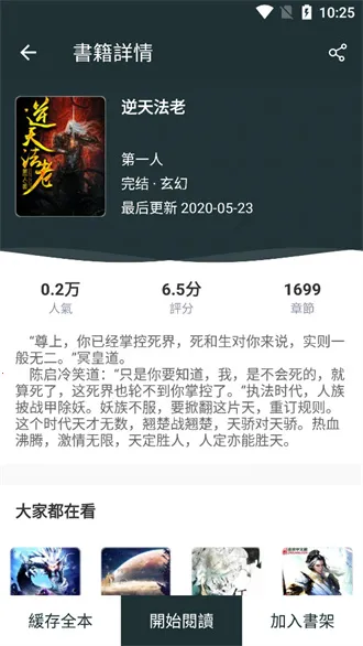 �ٺ�С˵�����ֻ���v1.3.8 ��Ѱ�