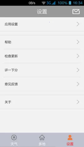 知了天气2025下载安装截图