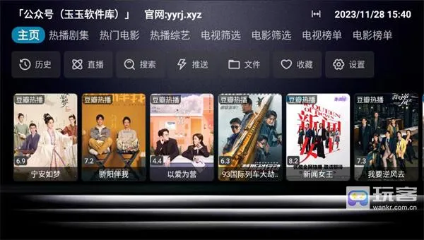 星辰Box安卓版手机版 星辰Box安卓版手机版