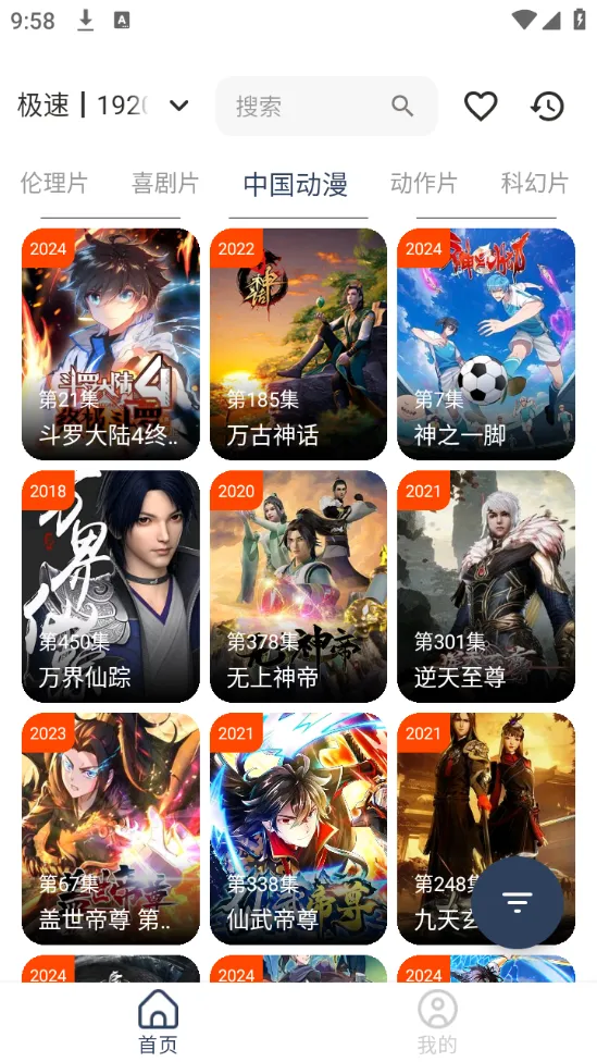 影视坊(视频播放软件)截图