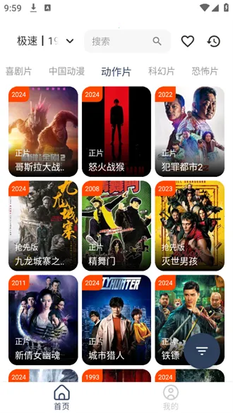 影视坊(视频播放软件)截图