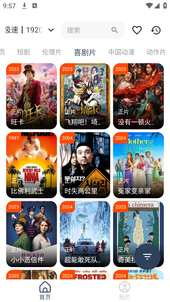 影视坊(视频播放软件)截图