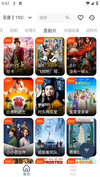 影视坊(视频播放软件)截图