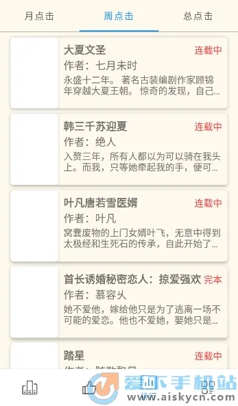 必去小说2025官方正版 必去小说2025官方正版