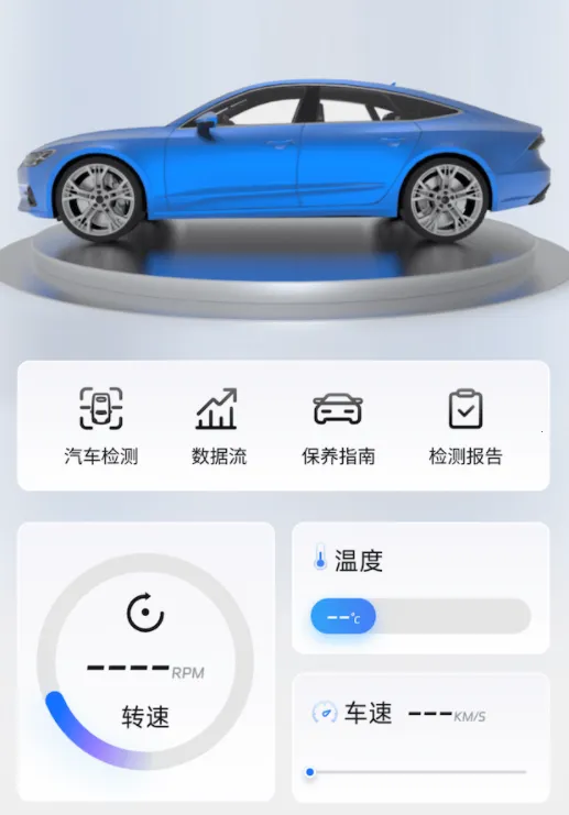 随车宝(汽车检测平台) 随车宝(汽车检测平台)