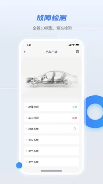 随车宝(汽车检测平台) 随车宝(汽车检测平台)