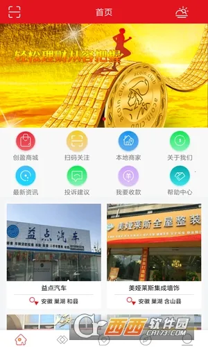 ��ӯ�׹������ֻ���v1.0.1 �ٷ�����