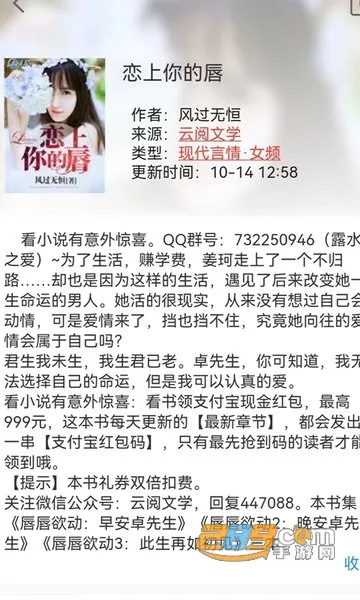 云阅小说(小说阅读软件) 云阅小说(小说阅读软件)