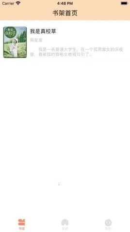 新万源小说2025最新版本截图