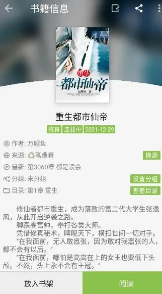 新万源小说2025最新版本 新万源小说2025最新版本
