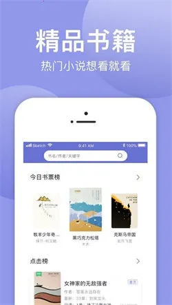 小白追书最新手机版截图