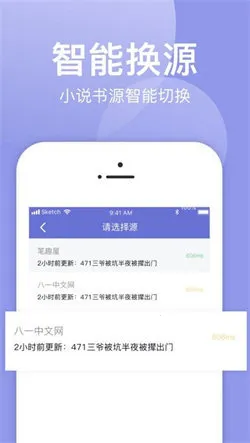 小白追书最新手机版截图