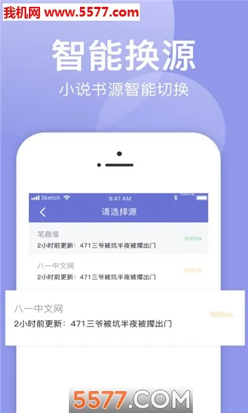 小白追书最新手机版截图