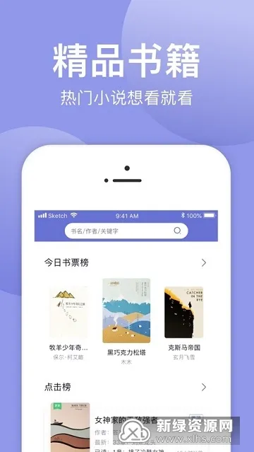 小白追书最新手机版 小白追书最新手机版